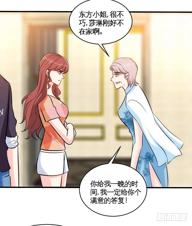 帝少专宠霸道妻韩漫全集-第168话 大闹王家无删减无遮挡章节图片 