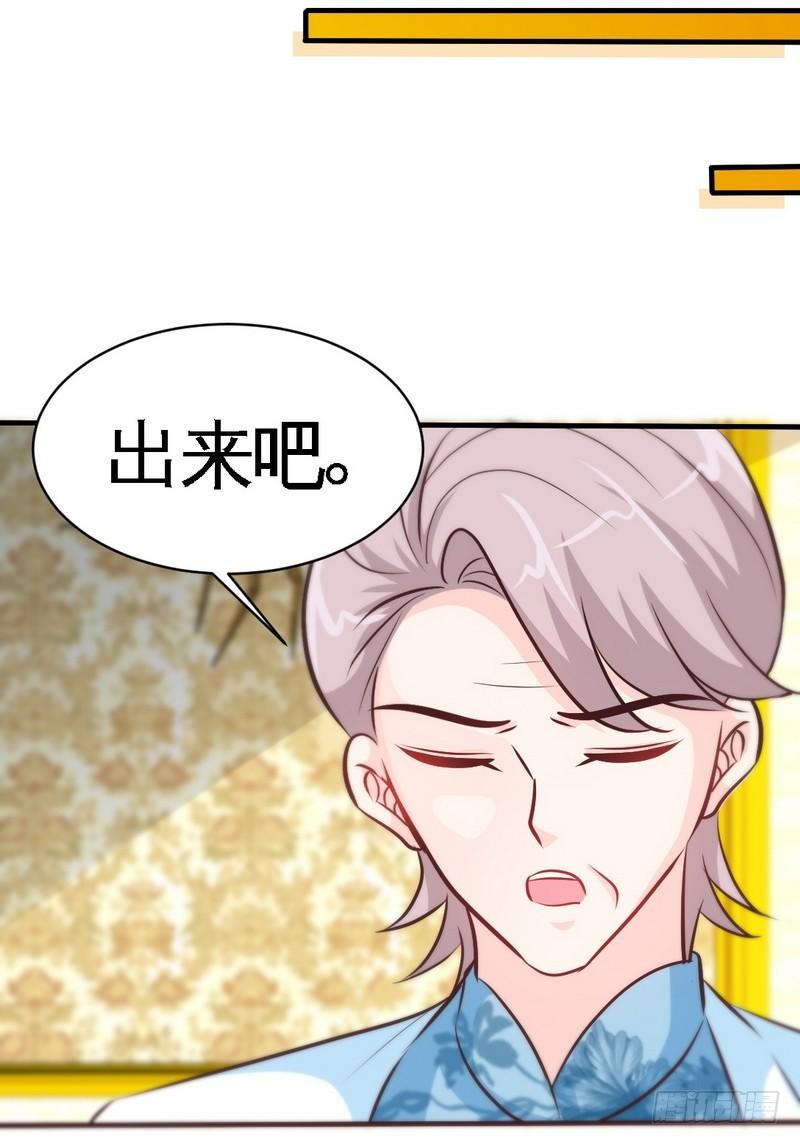 帝少专宠霸道妻韩漫全集-第168话 大闹王家无删减无遮挡章节图片 