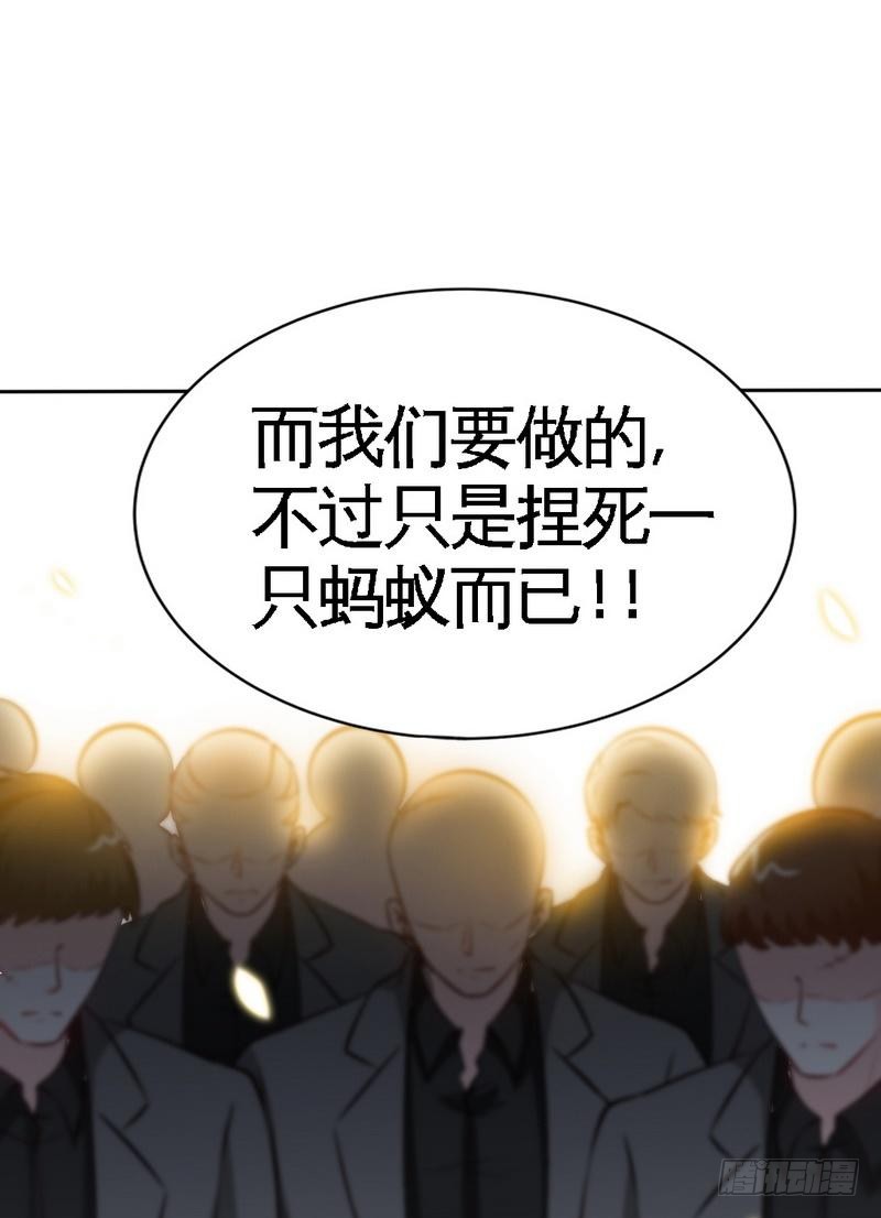 帝少专宠霸道妻韩漫全集-第168话 大闹王家无删减无遮挡章节图片 