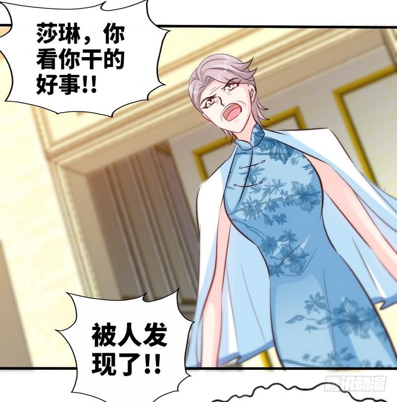 帝少专宠霸道妻韩漫全集-第168话 大闹王家无删减无遮挡章节图片 