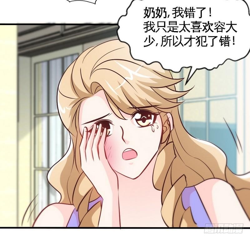 帝少专宠霸道妻韩漫全集-第168话 大闹王家无删减无遮挡章节图片 