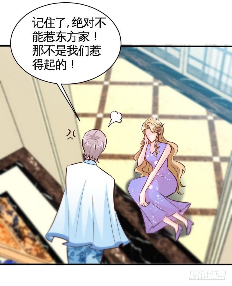 帝少专宠霸道妻韩漫全集-第168话 大闹王家无删减无遮挡章节图片 