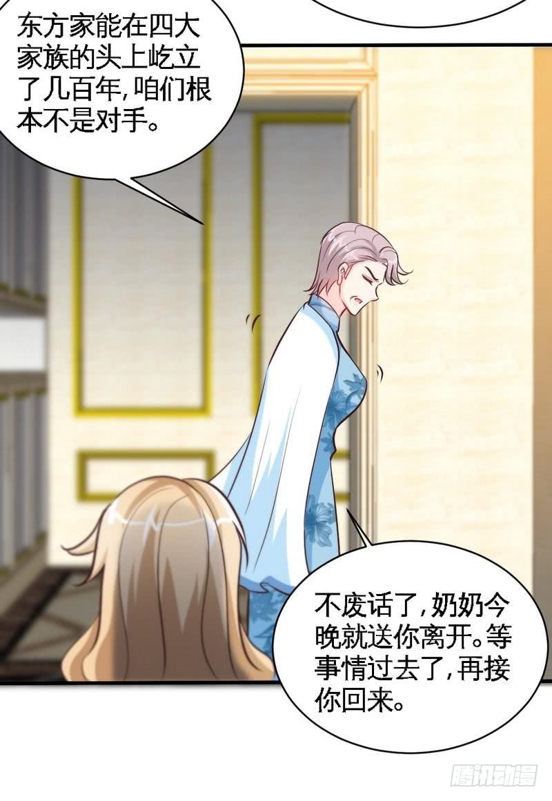 帝少专宠霸道妻韩漫全集-第168话 大闹王家无删减无遮挡章节图片 