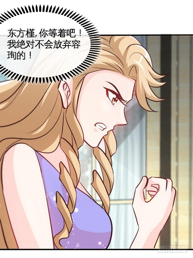 帝少专宠霸道妻韩漫全集-第168话 大闹王家无删减无遮挡章节图片 