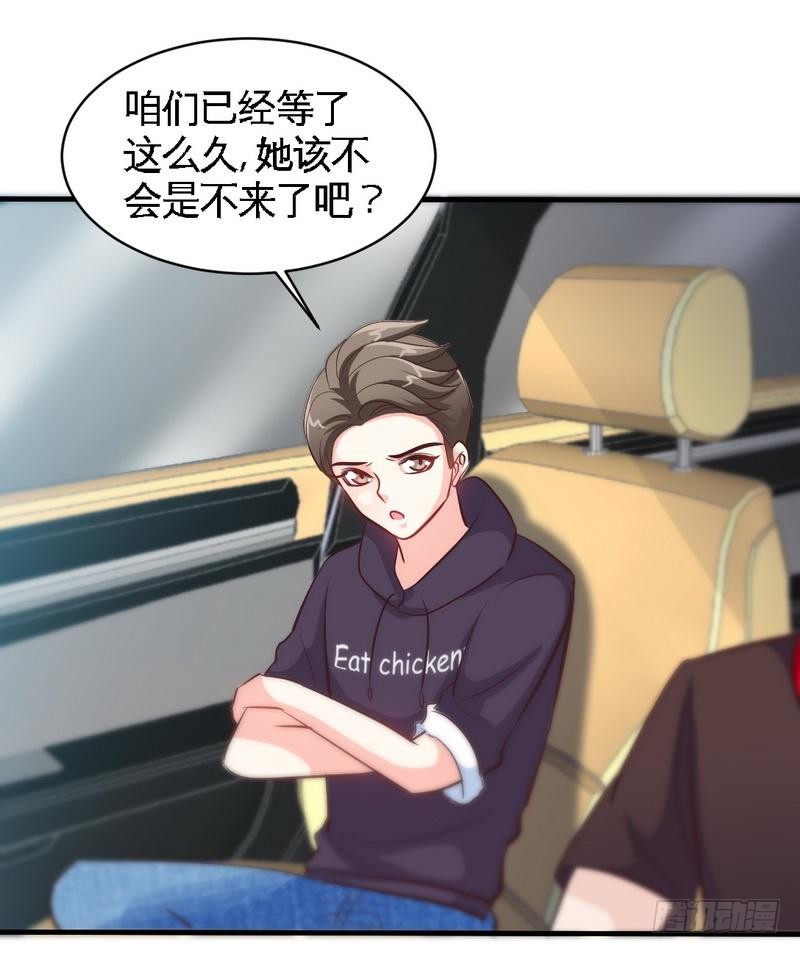 帝少专宠霸道妻韩漫全集-第168话 大闹王家无删减无遮挡章节图片 