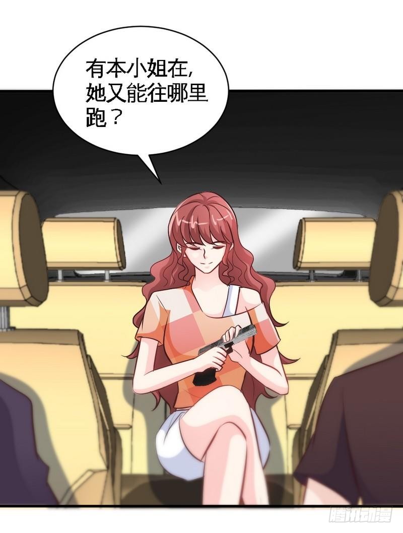 帝少专宠霸道妻韩漫全集-第168话 大闹王家无删减无遮挡章节图片 