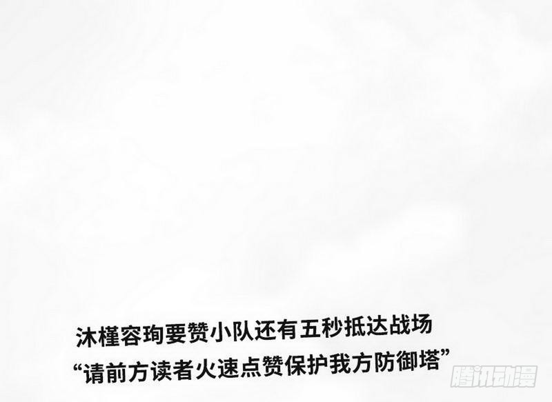 帝少专宠霸道妻韩漫全集-第168话 大闹王家无删减无遮挡章节图片 