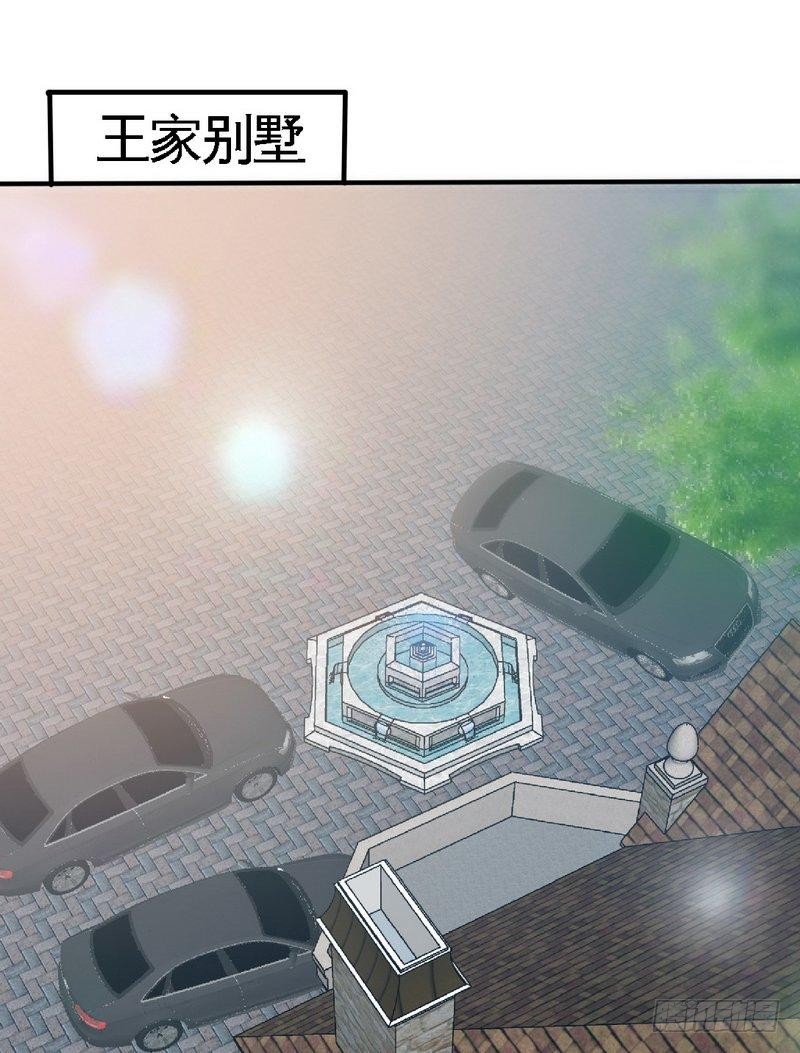帝少专宠霸道妻韩漫全集-第168话 大闹王家无删减无遮挡章节图片 