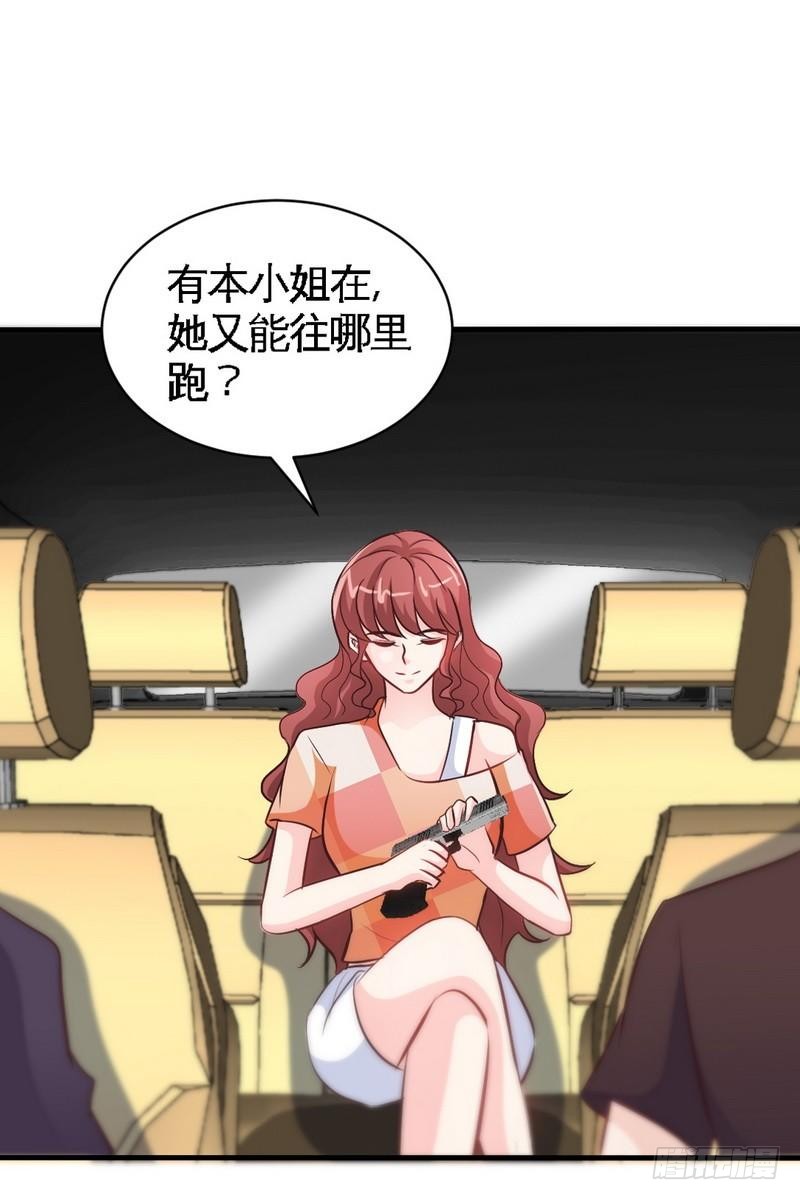 帝少专宠霸道妻韩漫全集-第169话 我就是天理！！无删减无遮挡章节图片 