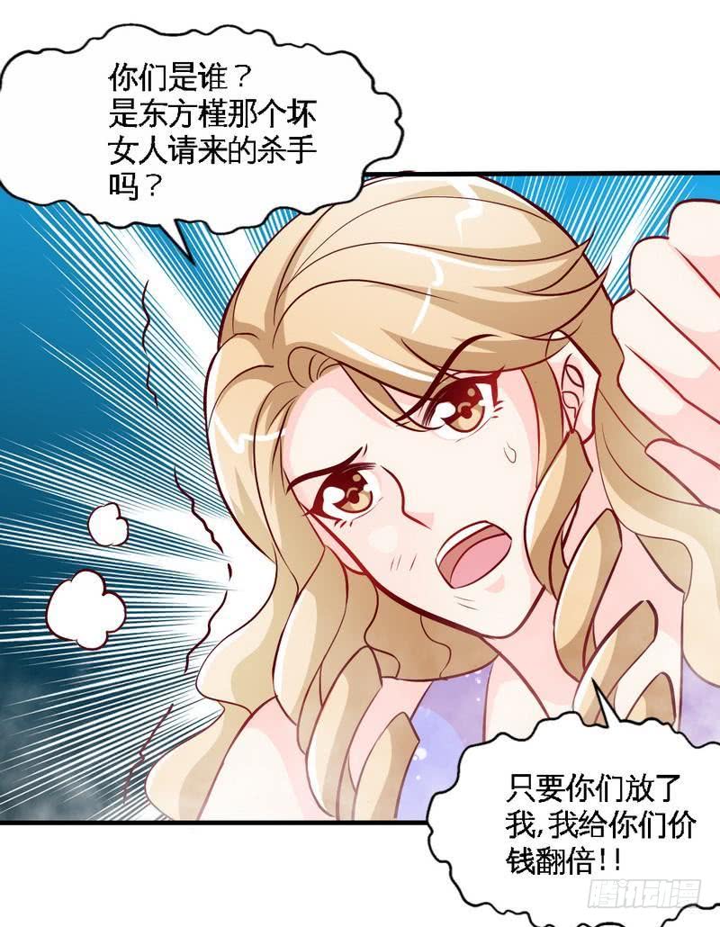 帝少专宠霸道妻韩漫全集-第169话 我就是天理！！无删减无遮挡章节图片 