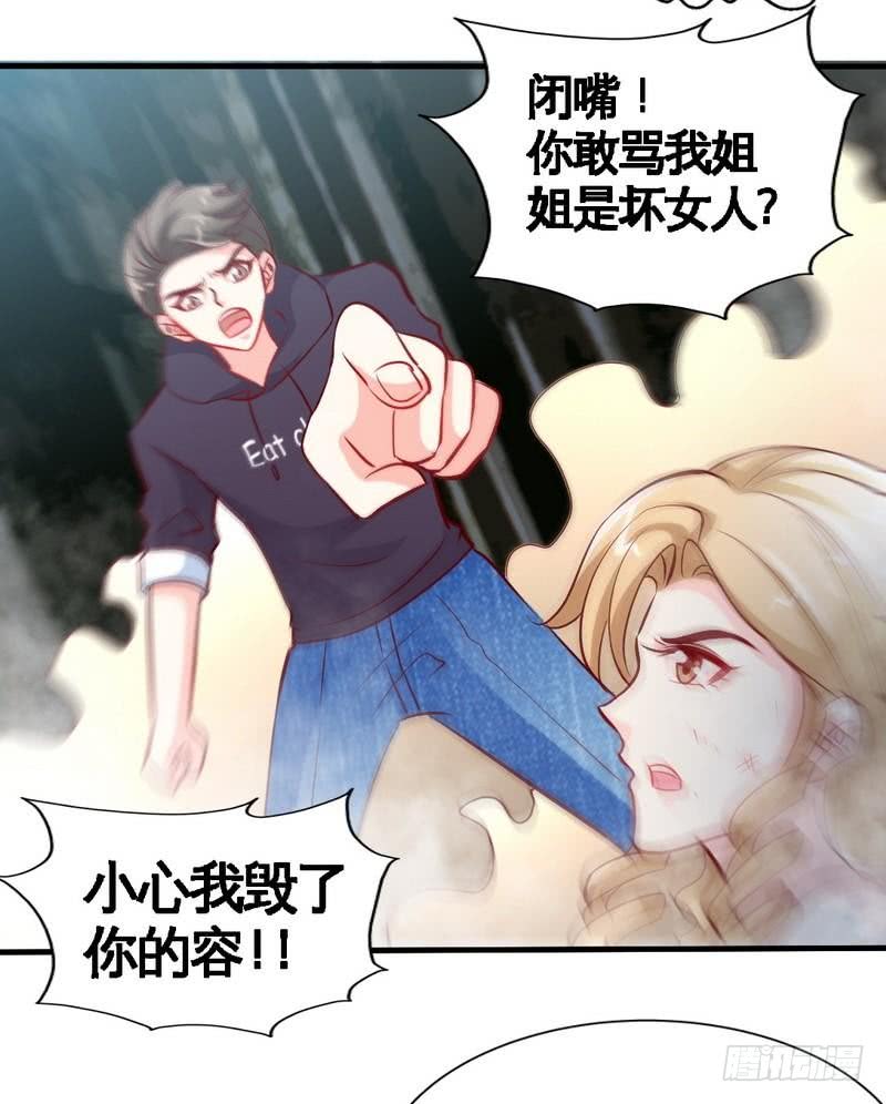 帝少专宠霸道妻韩漫全集-第169话 我就是天理！！无删减无遮挡章节图片 