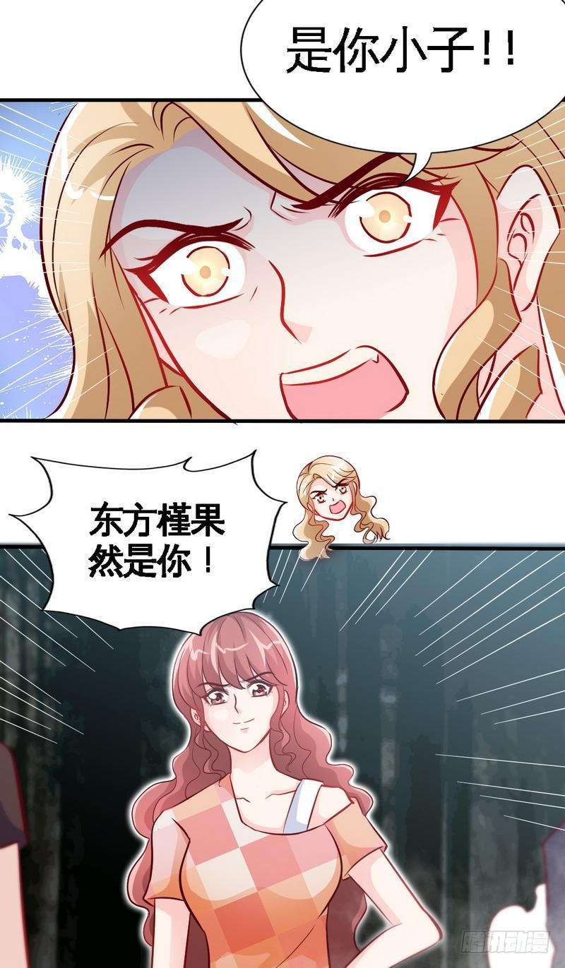 帝少专宠霸道妻韩漫全集-第169话 我就是天理！！无删减无遮挡章节图片 