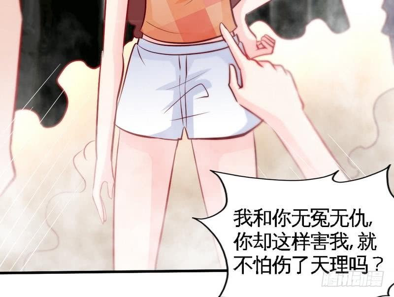 帝少专宠霸道妻韩漫全集-第169话 我就是天理！！无删减无遮挡章节图片 