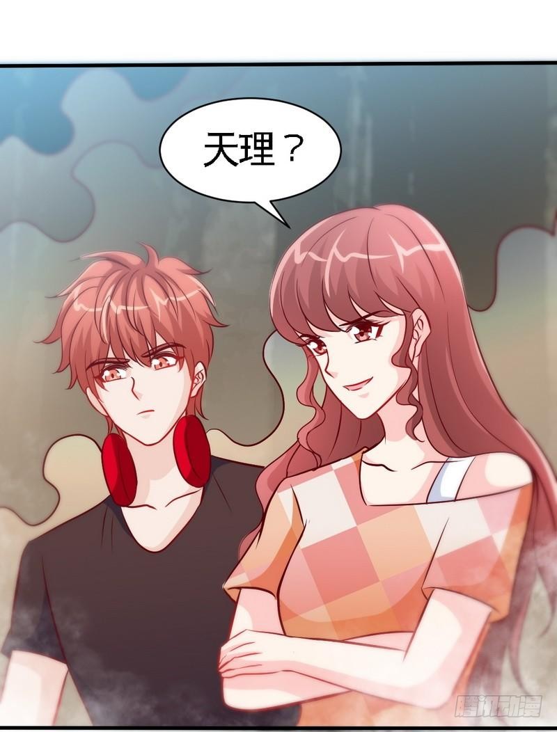 帝少专宠霸道妻韩漫全集-第169话 我就是天理！！无删减无遮挡章节图片 