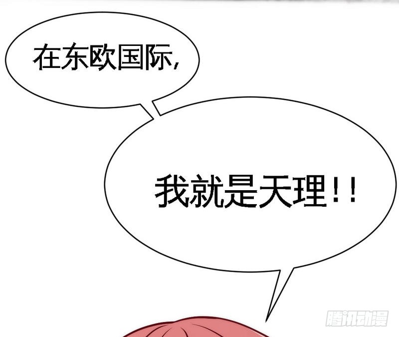 帝少专宠霸道妻韩漫全集-第169话 我就是天理！！无删减无遮挡章节图片 