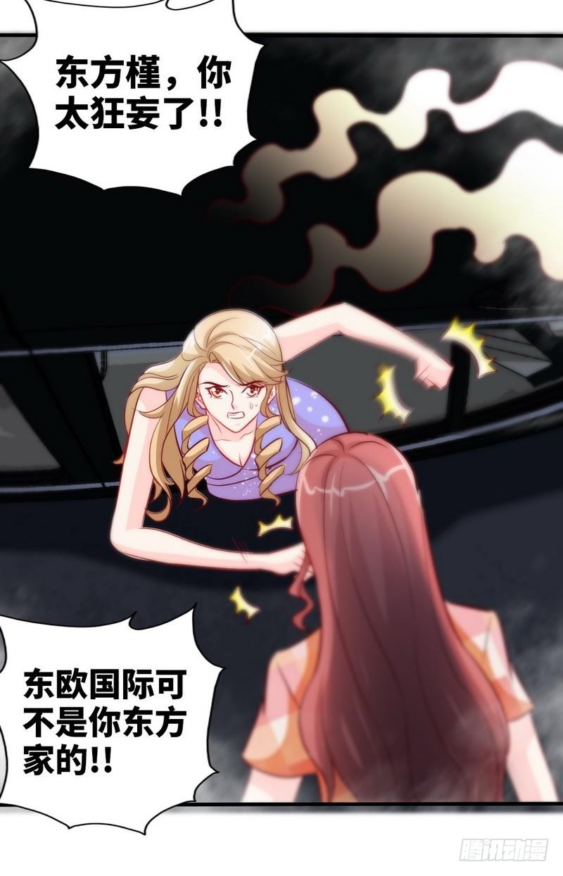 帝少专宠霸道妻韩漫全集-第169话 我就是天理！！无删减无遮挡章节图片 
