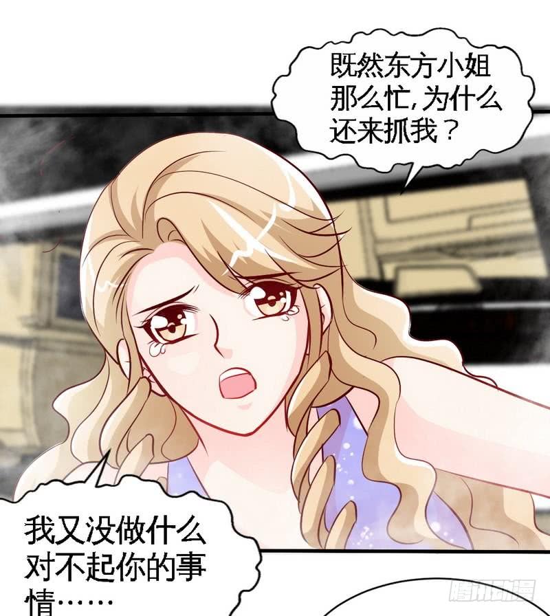帝少专宠霸道妻韩漫全集-第169话 我就是天理！！无删减无遮挡章节图片 
