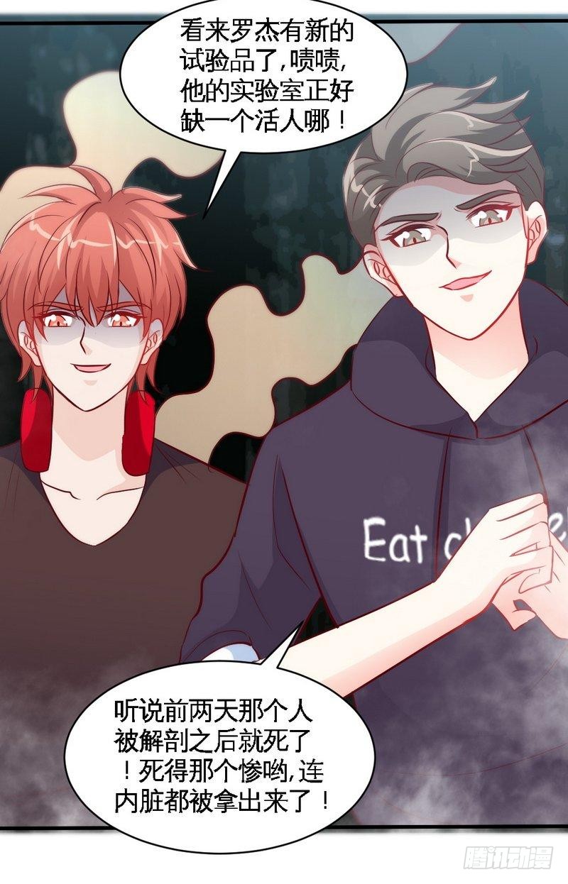 帝少专宠霸道妻韩漫全集-第169话 我就是天理！！无删减无遮挡章节图片 