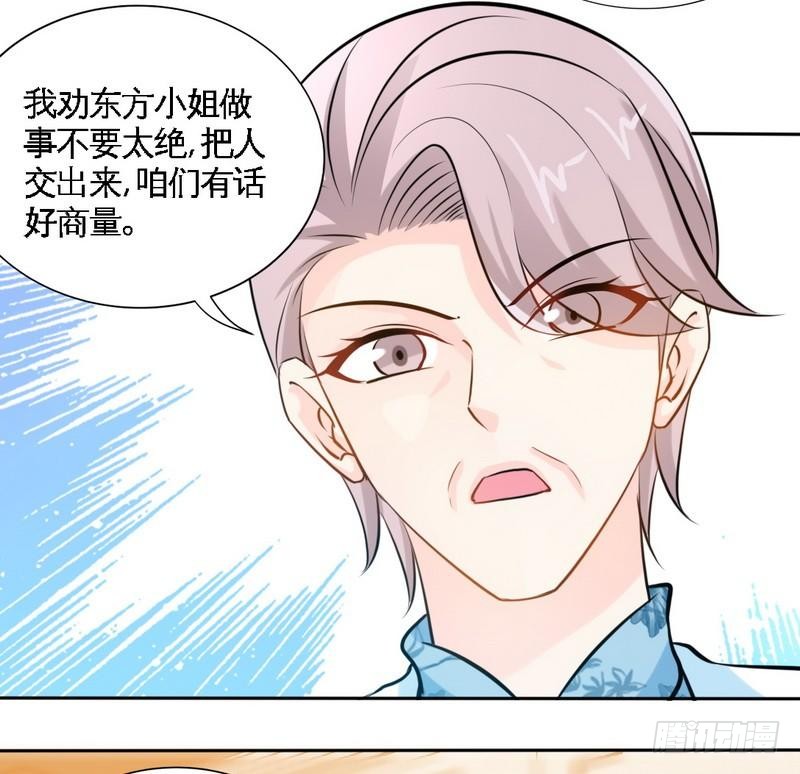 帝少专宠霸道妻韩漫全集-第169话 我就是天理！！无删减无遮挡章节图片 