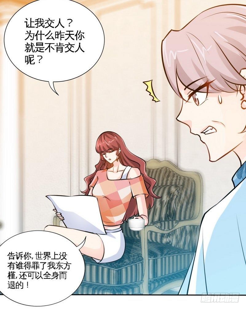 帝少专宠霸道妻韩漫全集-第169话 我就是天理！！无删减无遮挡章节图片 