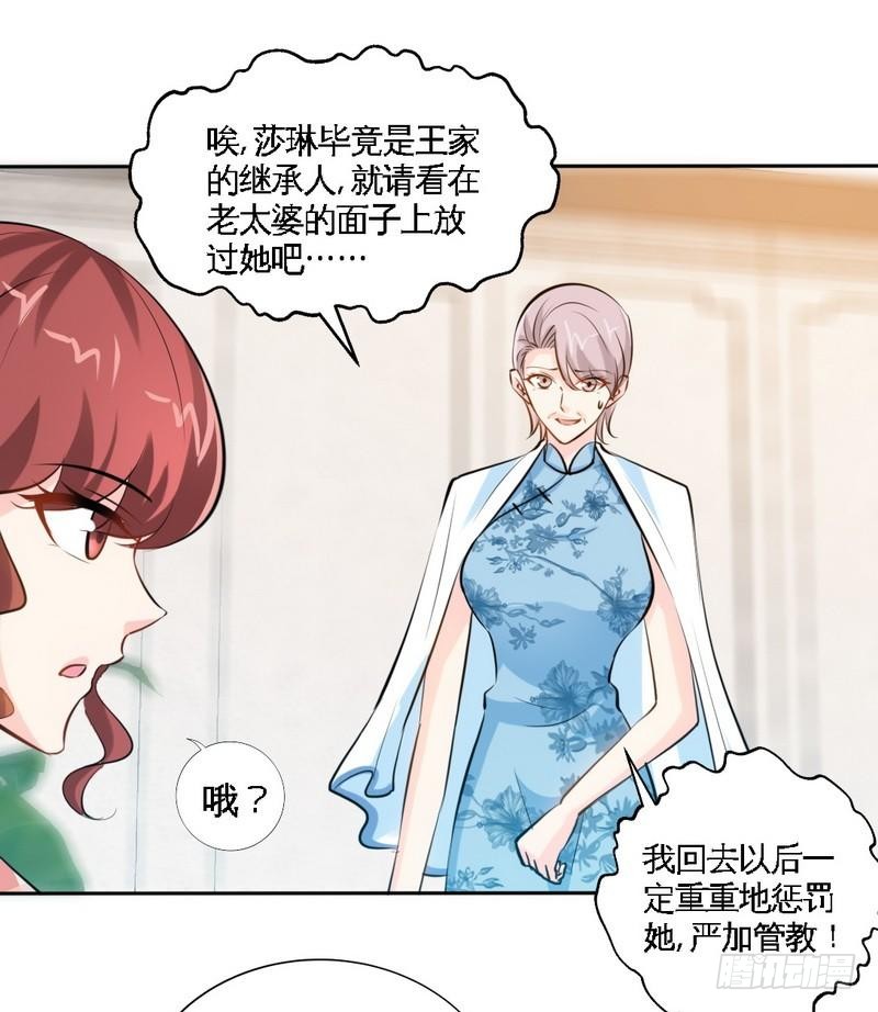 帝少专宠霸道妻韩漫全集-第169话 我就是天理！！无删减无遮挡章节图片 