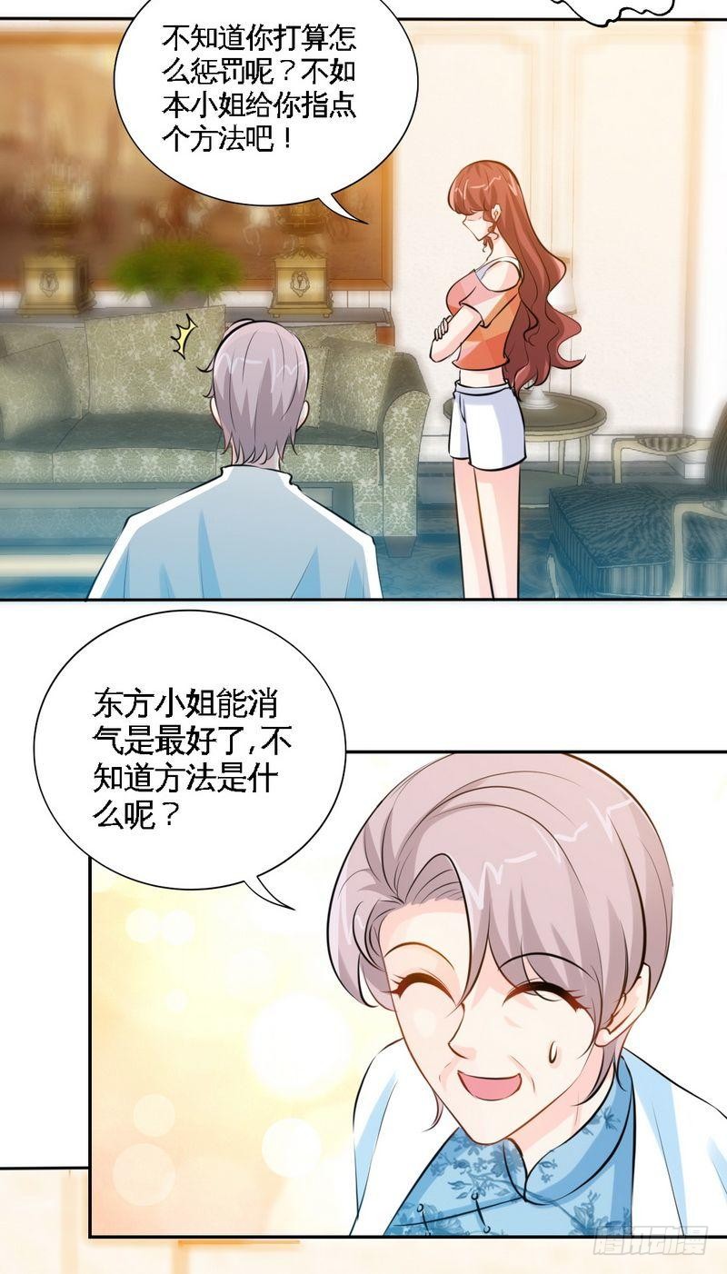 帝少专宠霸道妻韩漫全集-第169话 我就是天理！！无删减无遮挡章节图片 