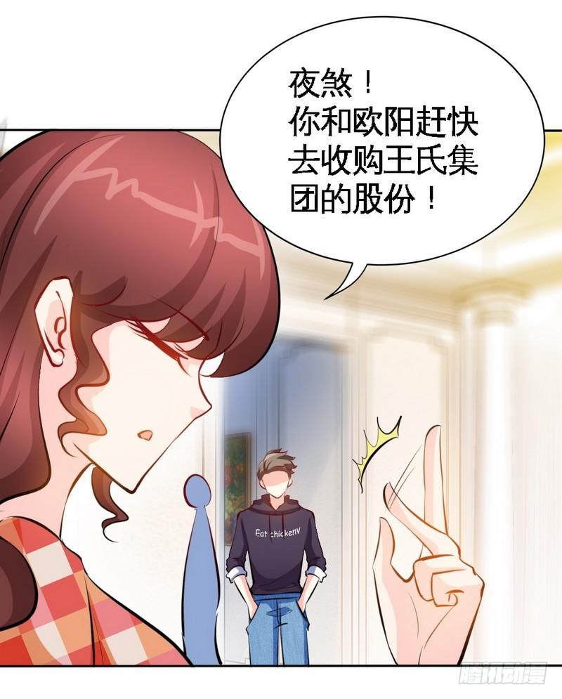 帝少专宠霸道妻韩漫全集-第169话 我就是天理！！无删减无遮挡章节图片 