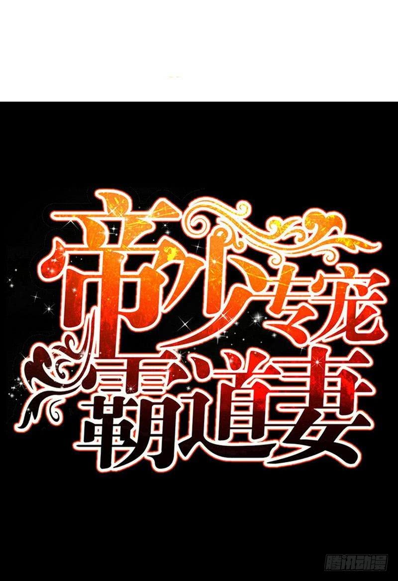 帝少专宠霸道妻韩漫全集-第169话 我就是天理！！无删减无遮挡章节图片 