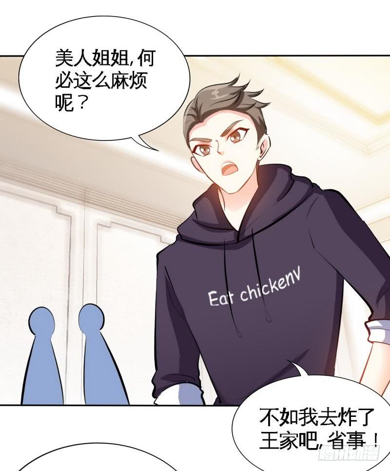 帝少专宠霸道妻韩漫全集-第169话 我就是天理！！无删减无遮挡章节图片 