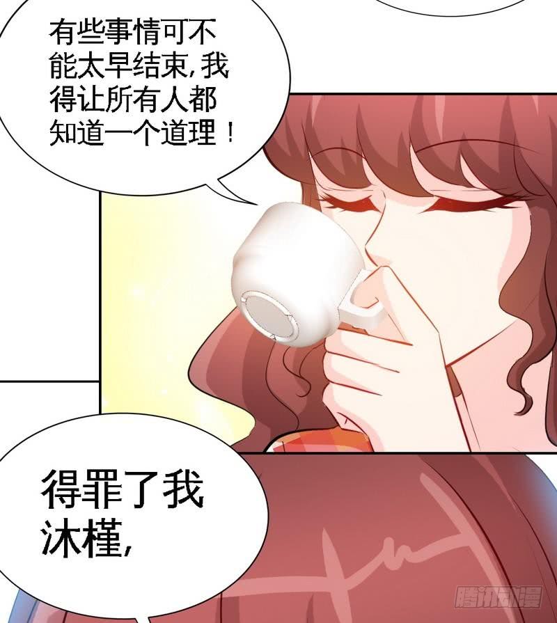 帝少专宠霸道妻韩漫全集-第169话 我就是天理！！无删减无遮挡章节图片 