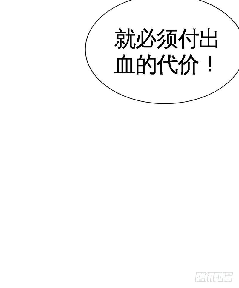 帝少专宠霸道妻韩漫全集-第169话 我就是天理！！无删减无遮挡章节图片 