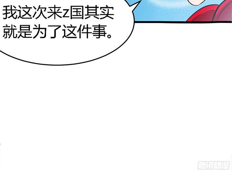 帝少专宠霸道妻韩漫全集-第19话 拒绝订婚无删减无遮挡章节图片 