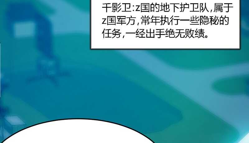 帝少专宠霸道妻韩漫全集-第19话 拒绝订婚无删减无遮挡章节图片 