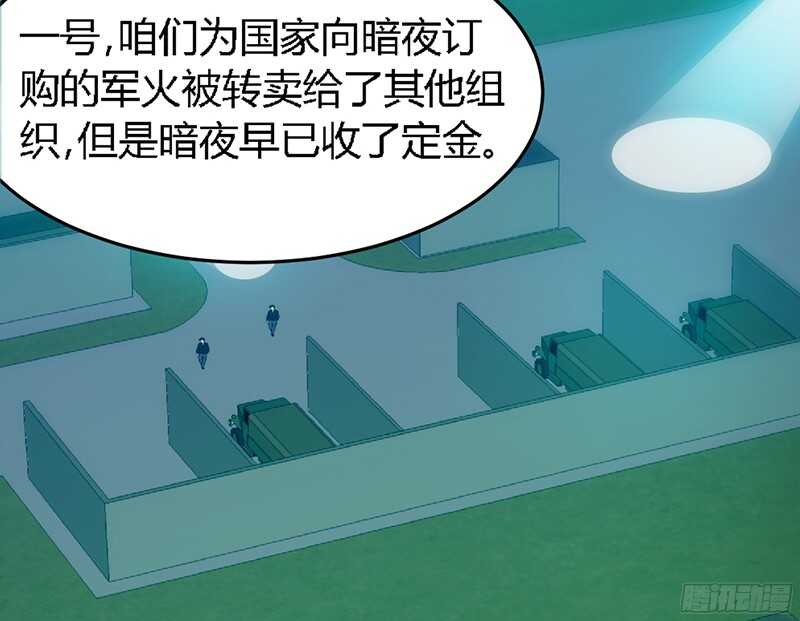 帝少专宠霸道妻韩漫全集-第19话 拒绝订婚无删减无遮挡章节图片 