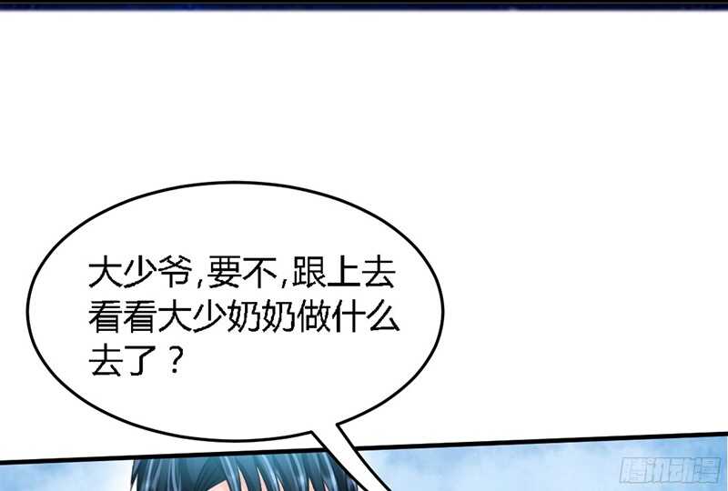 帝少专宠霸道妻韩漫全集-第19话 拒绝订婚无删减无遮挡章节图片 