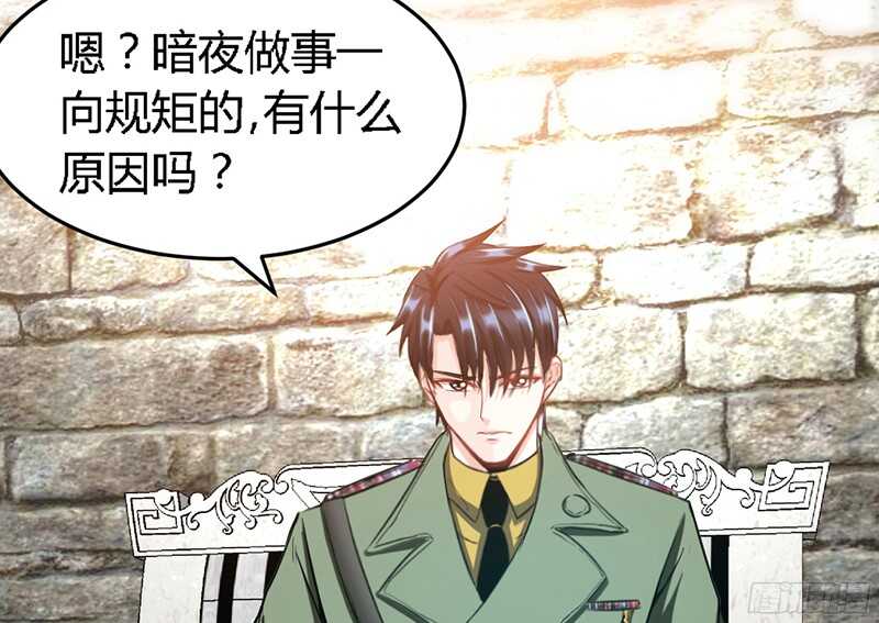 帝少专宠霸道妻韩漫全集-第19话 拒绝订婚无删减无遮挡章节图片 