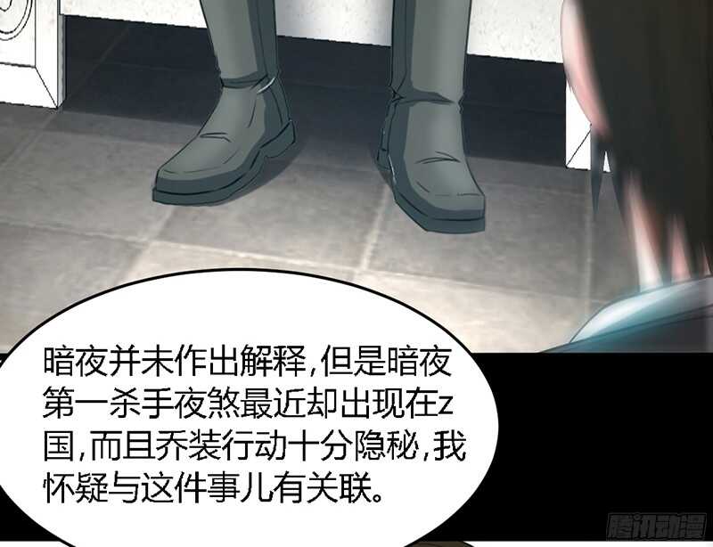 帝少专宠霸道妻韩漫全集-第19话 拒绝订婚无删减无遮挡章节图片 