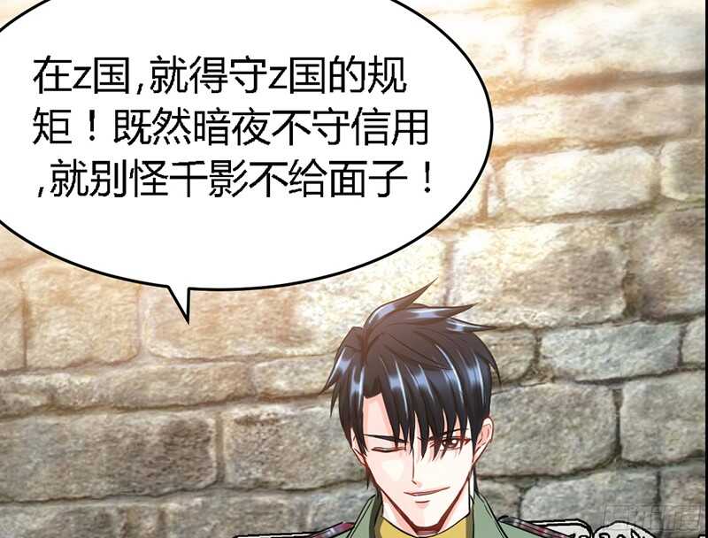 帝少专宠霸道妻韩漫全集-第19话 拒绝订婚无删减无遮挡章节图片 