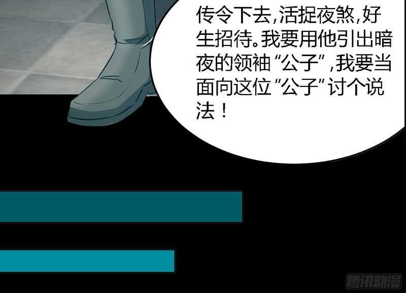 帝少专宠霸道妻韩漫全集-第19话 拒绝订婚无删减无遮挡章节图片 