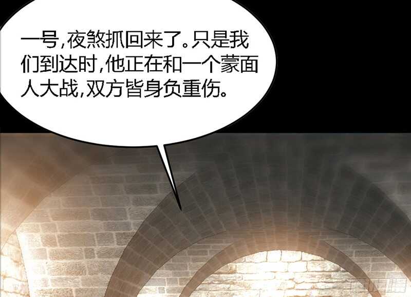 帝少专宠霸道妻韩漫全集-第19话 拒绝订婚无删减无遮挡章节图片 