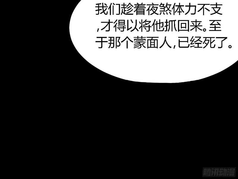 帝少专宠霸道妻韩漫全集-第19话 拒绝订婚无删减无遮挡章节图片 