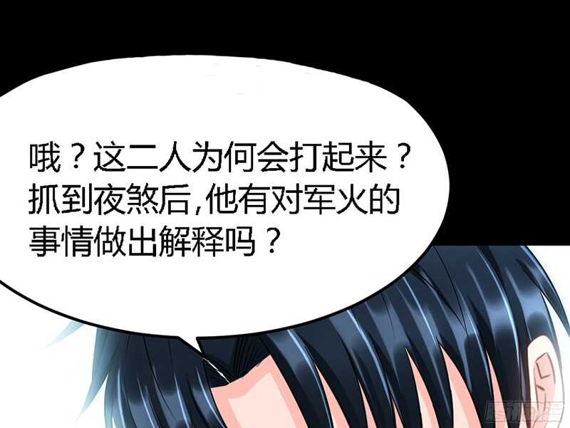 帝少专宠霸道妻韩漫全集-第19话 拒绝订婚无删减无遮挡章节图片 