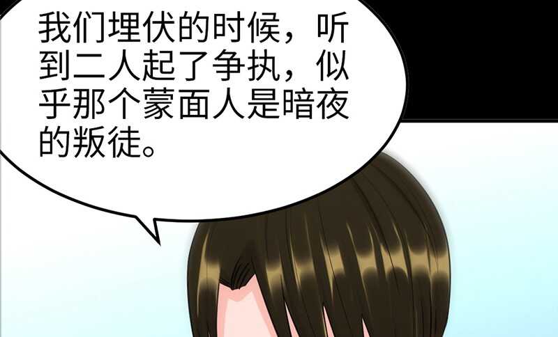 帝少专宠霸道妻韩漫全集-第19话 拒绝订婚无删减无遮挡章节图片 