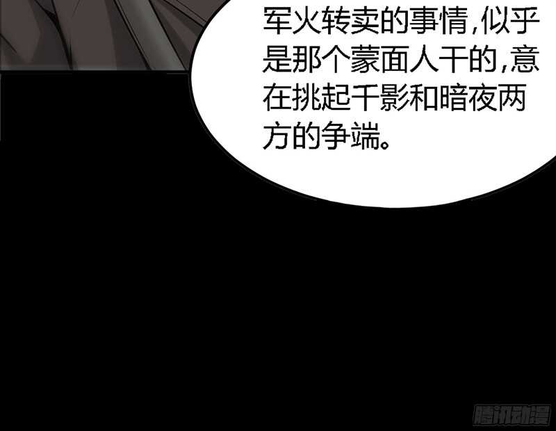 帝少专宠霸道妻韩漫全集-第19话 拒绝订婚无删减无遮挡章节图片 