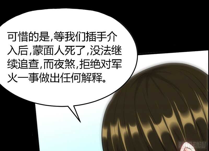 帝少专宠霸道妻韩漫全集-第19话 拒绝订婚无删减无遮挡章节图片 