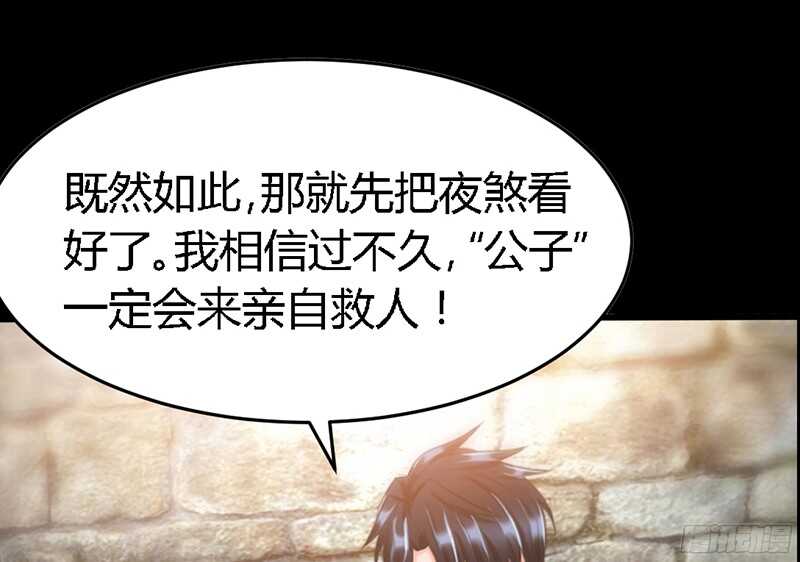 帝少专宠霸道妻韩漫全集-第19话 拒绝订婚无删减无遮挡章节图片 
