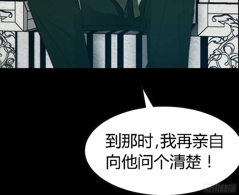 帝少专宠霸道妻韩漫全集-第19话 拒绝订婚无删减无遮挡章节图片 