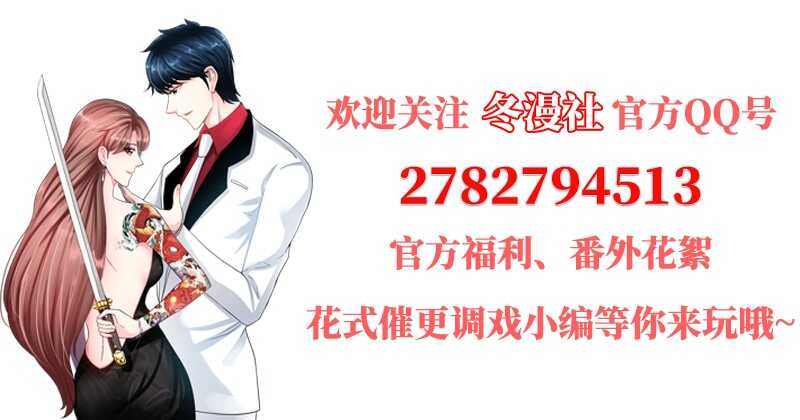 帝少专宠霸道妻韩漫全集-第19话 拒绝订婚无删减无遮挡章节图片 