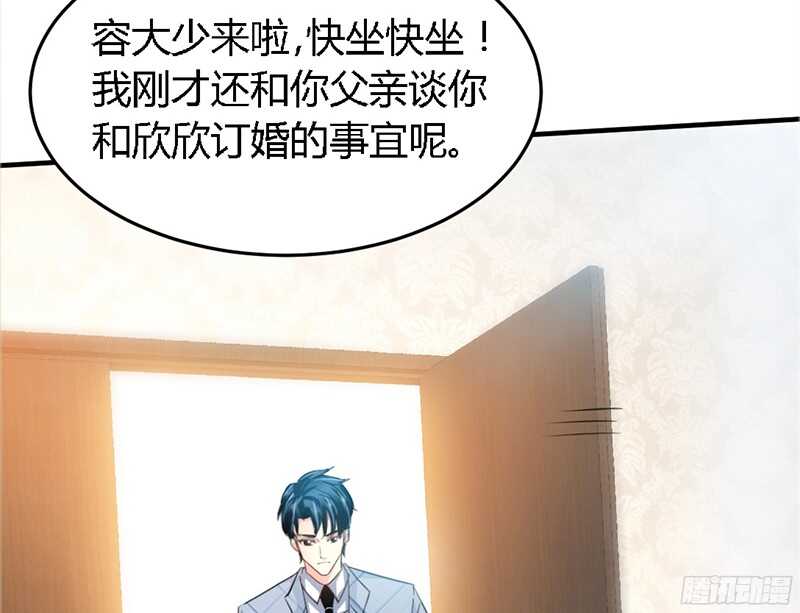 帝少专宠霸道妻韩漫全集-第19话 拒绝订婚无删减无遮挡章节图片 