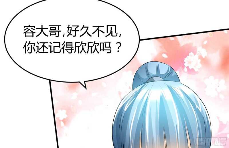帝少专宠霸道妻韩漫全集-第19话 拒绝订婚无删减无遮挡章节图片 